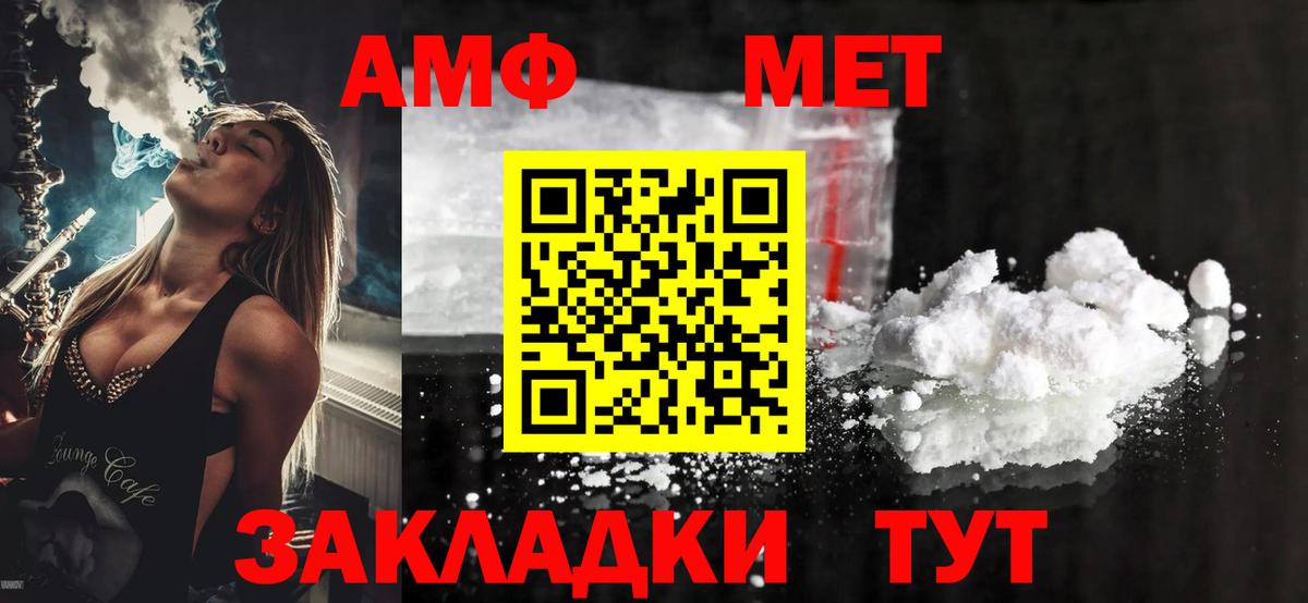 АМФЕТАМИН Premium  Amphetamine  Асино  Вход с VPN 