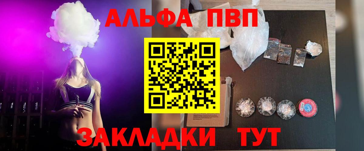 Асино  А ПВП мука  купить наркотики сайты  Alfa_PVP кристаллы  Вход с VPN  Alpha-PVP крисы CK 