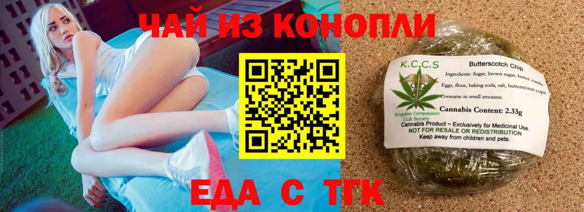 Cannafood марихуана  Вход с VPN  Асино 