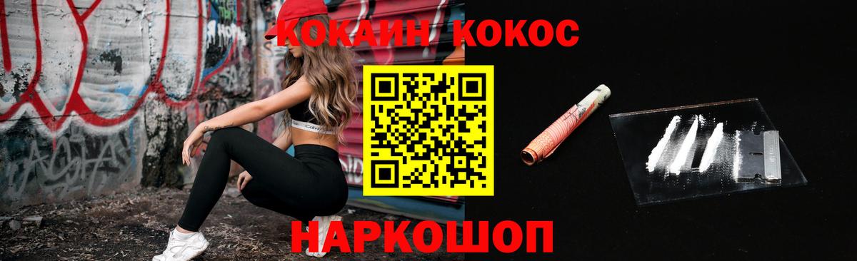 Кокаин 98%  Вход с VPN  Асино 