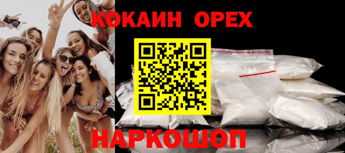Cocaine FishScale Асино
