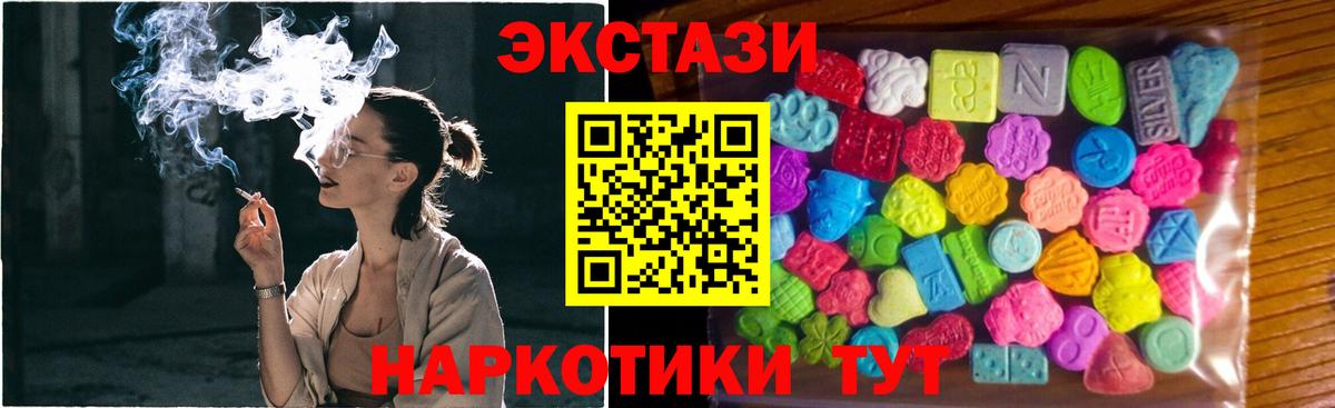 Экстази 300 mg Асино