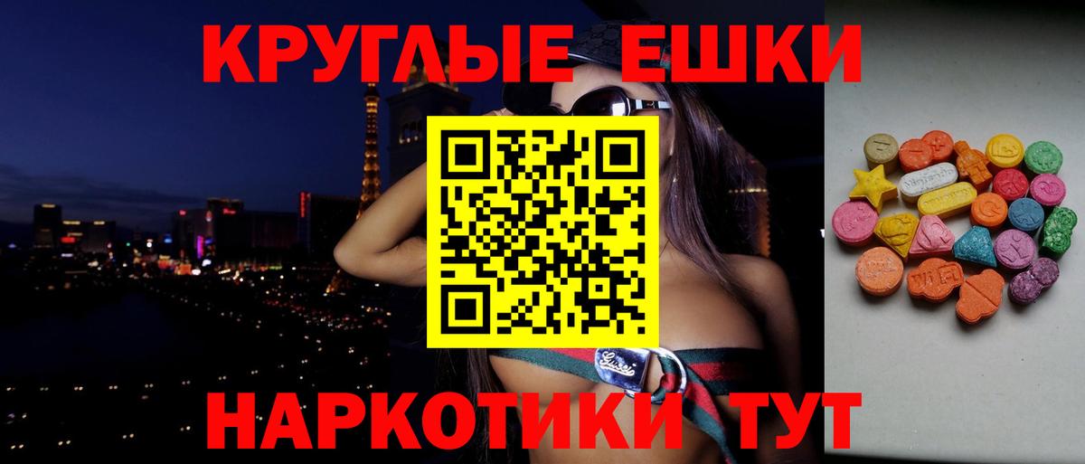 Экстази DUBAI  Вход с VPN  Ecstasy  OMG ТОР  Ecstasy круглые  Асино 
