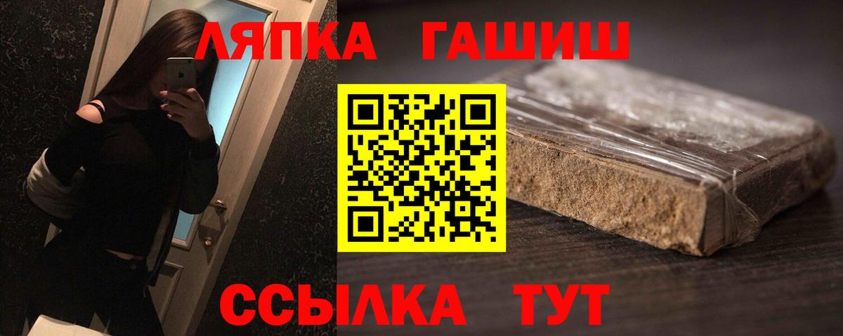 Гашиш Cannabis  Вход с VPN  Асино  ГАШИШ  Гашиш убойный 