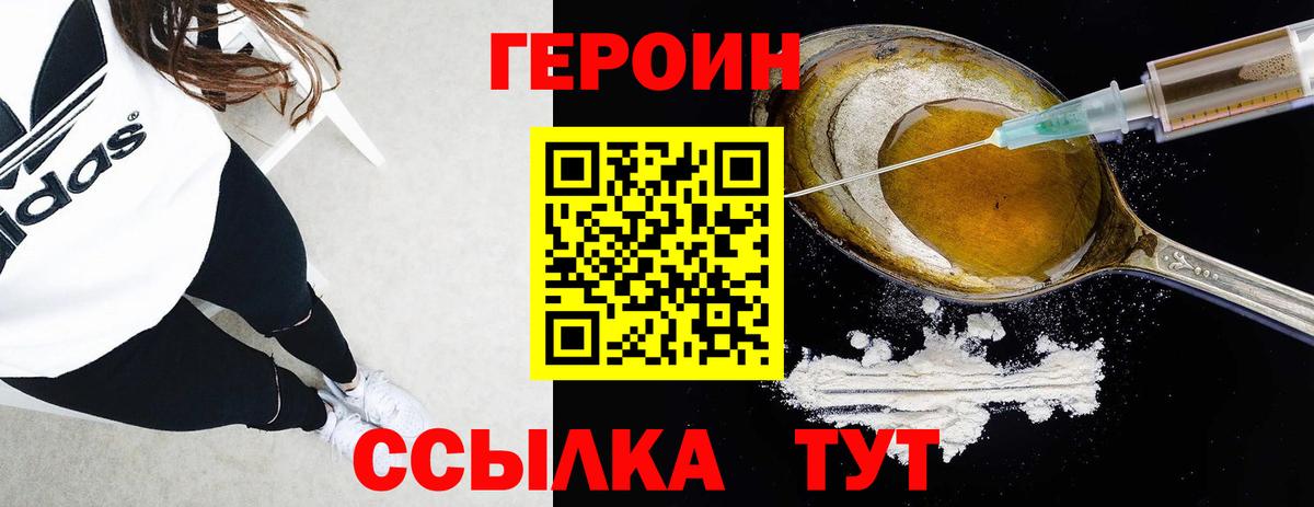 ГЕРОИН гречка  Вход с VPN  Асино 