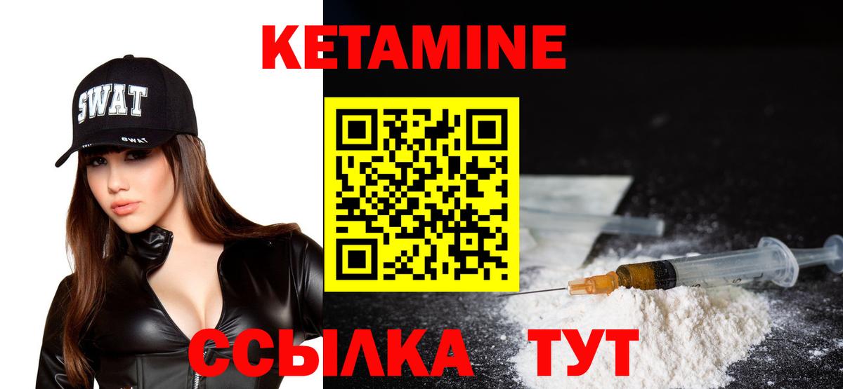 КЕТАМИН ketamine Асино