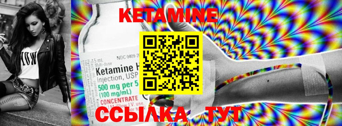 КЕТАМИН ketamine  КЕТАМИН ketamine  Асино  Вход с VPN 