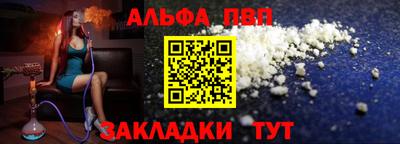 альфа пвп Пугачёв