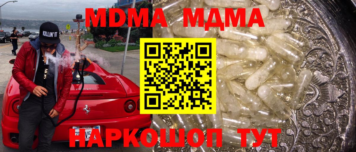 МДМА  МДМА VHQ  Вход с VPN  Асино  MDMA молли 