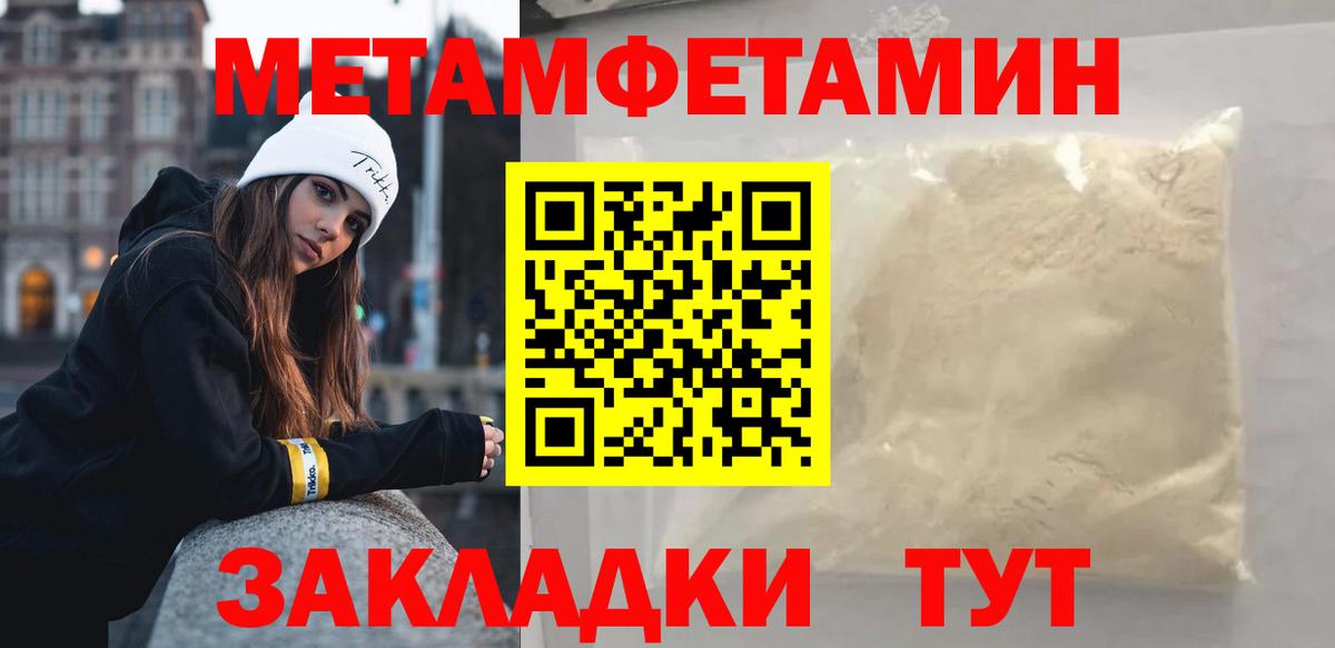 Асино  Метамфетамин Methamphetamine  Вход с VPN  Метамфетамин Methamphetamine 