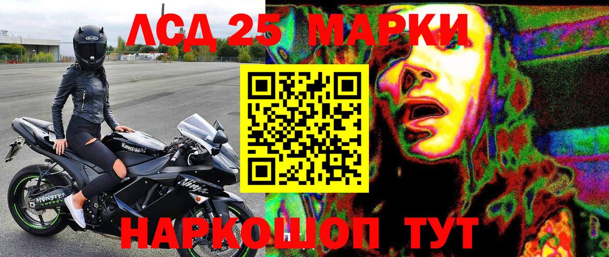 Марки NBOMe 1500мкг Асино