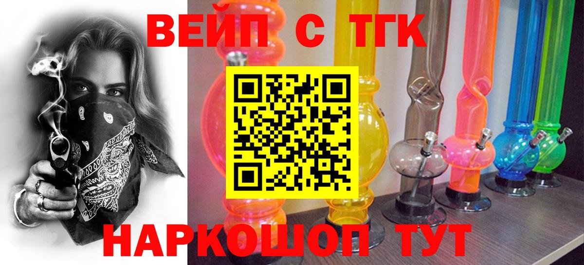 Дистиллят ТГК THC oil Асино