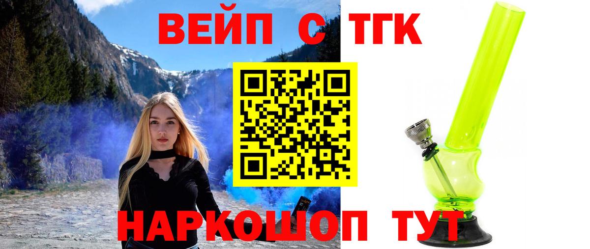 магазин продажи наркотиков  Вход с VPN  Асино  Дистиллят ТГК вейп 