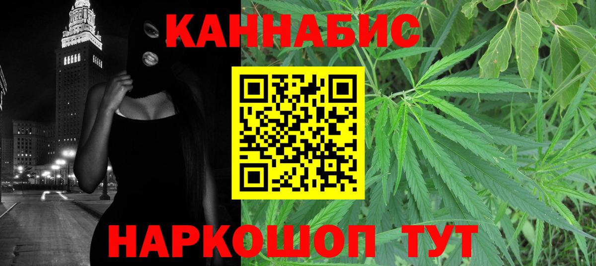 Марихуана White Widow Асино