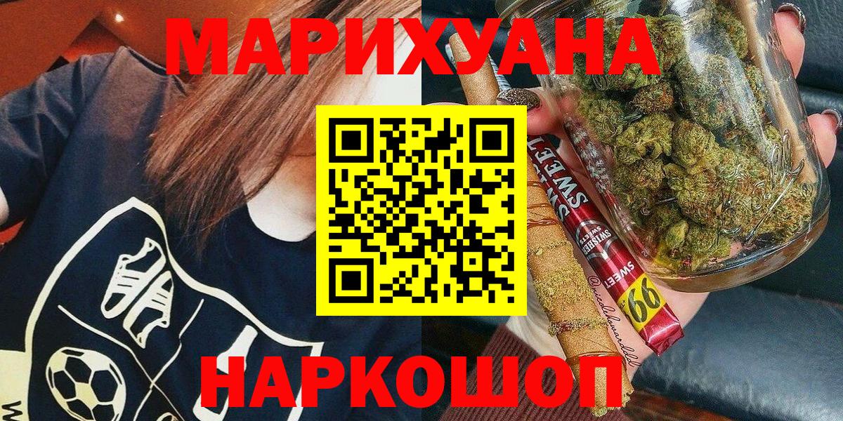 Шишки марихуана конопля  Вход с VPN  Асино  Каннабис конопля  Бошки марихуана THC 21% 